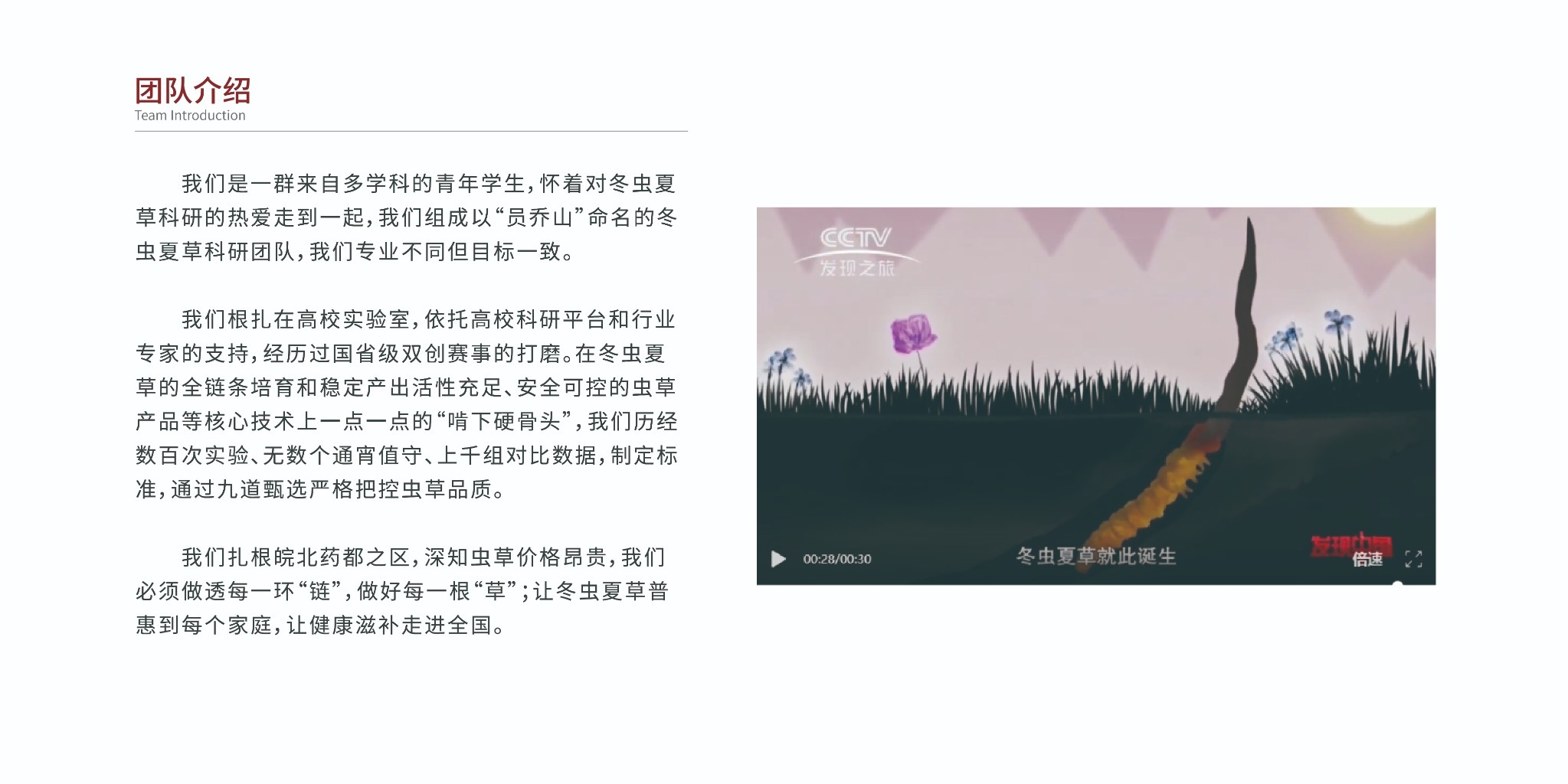 员乔山科研团队介绍