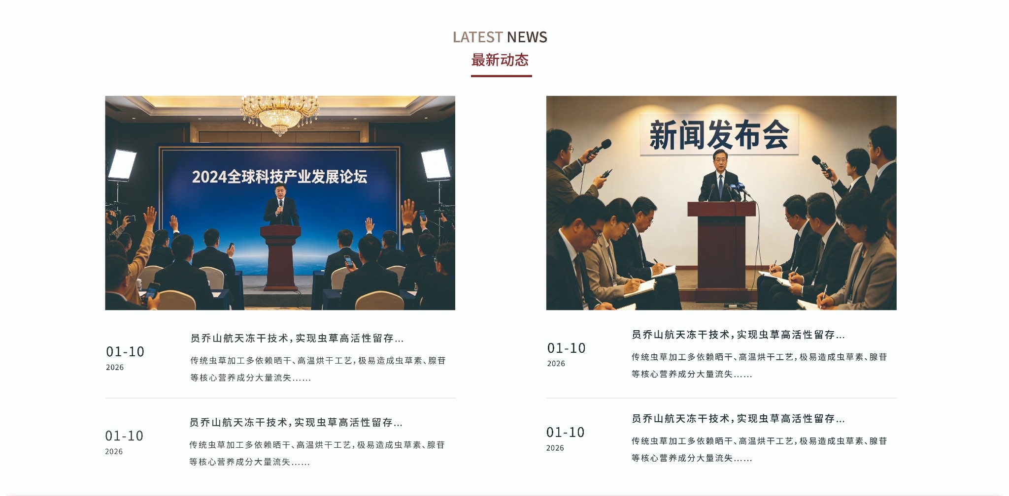 员乔山最新新闻动态